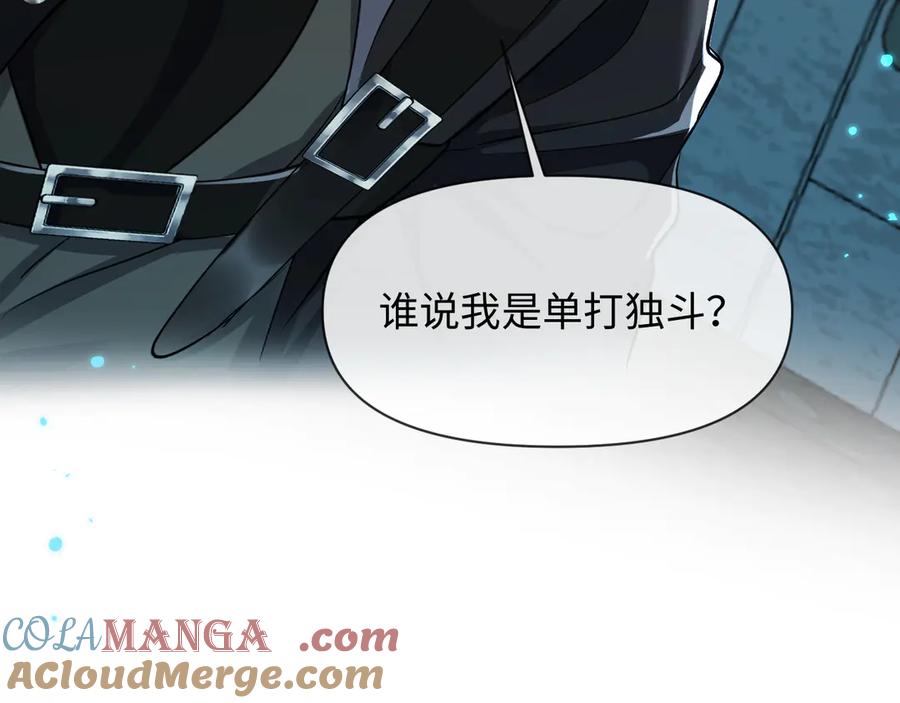 人鱼陷落 第139话 谁说我是单打独斗？ 第125页