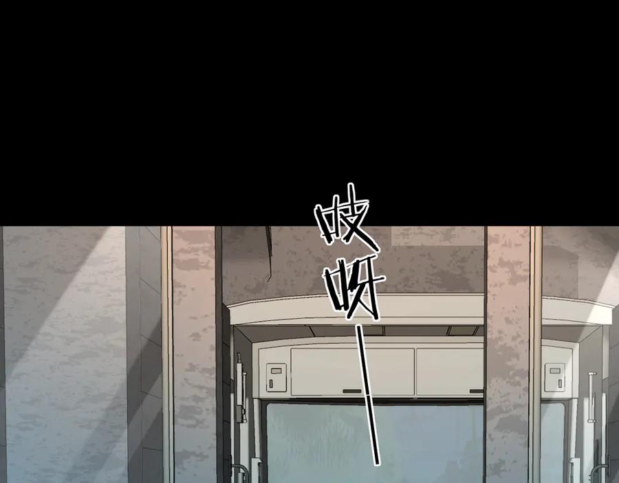 人鱼陷落 第139话 谁说我是单打独斗？ 第68页