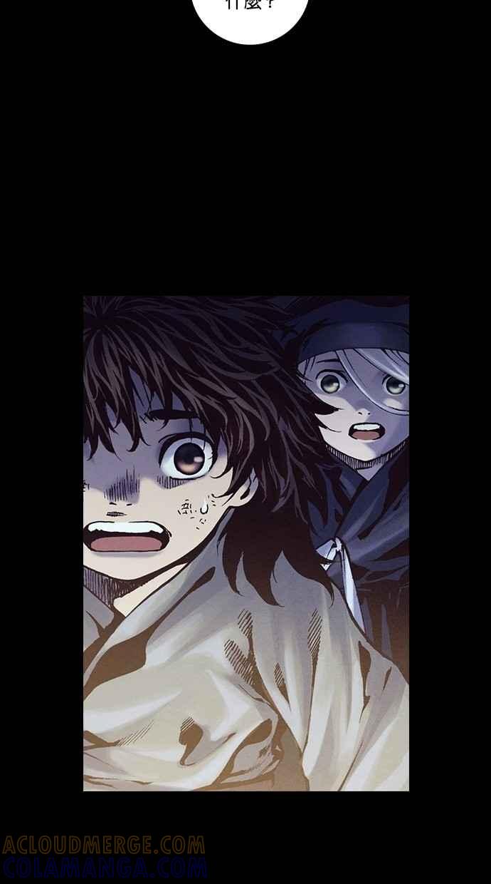 《新暗行御史》第242话 第7页