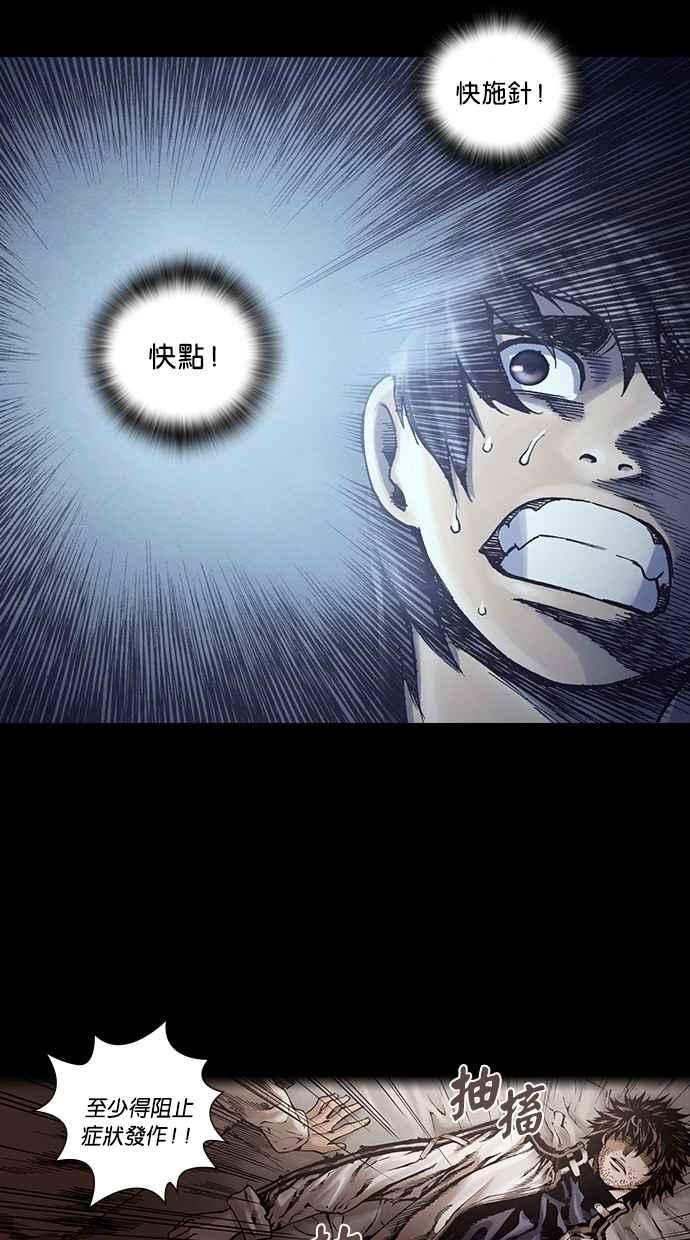 《新暗行御史》第242话 第20页