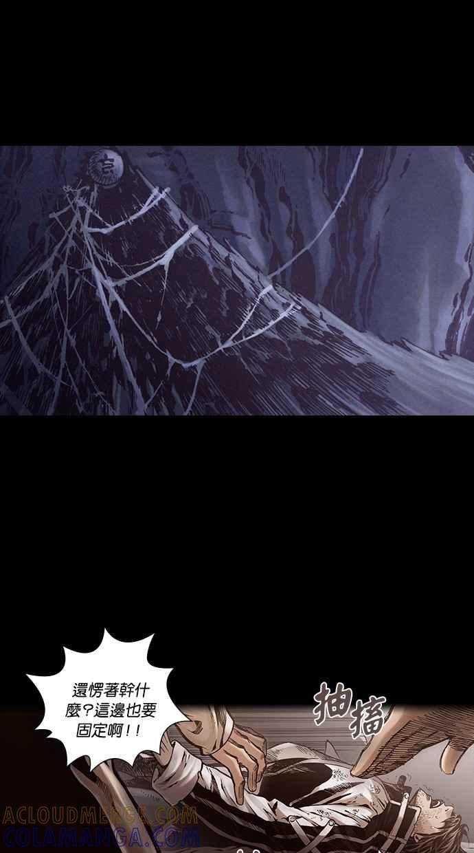 《新暗行御史》第242话 第10页