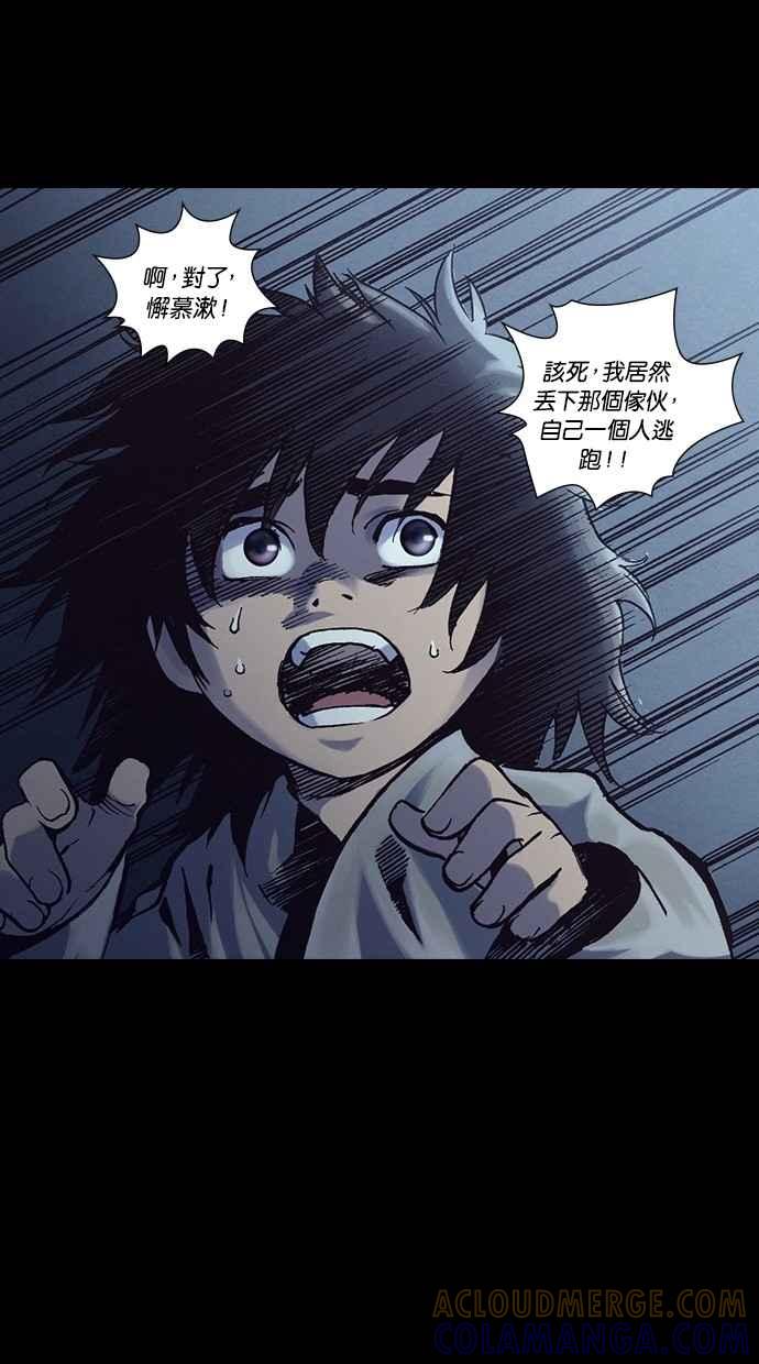 《新暗行御史》第242话 第19页