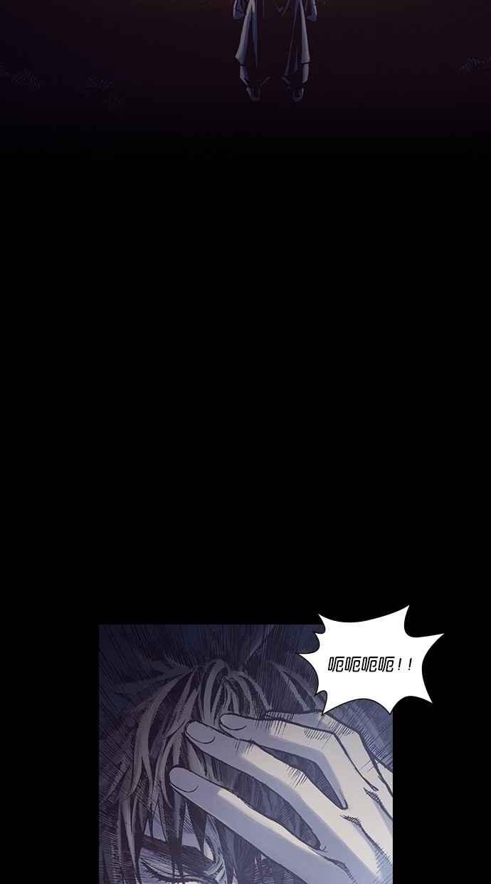 《新暗行御史》第242话 第15页