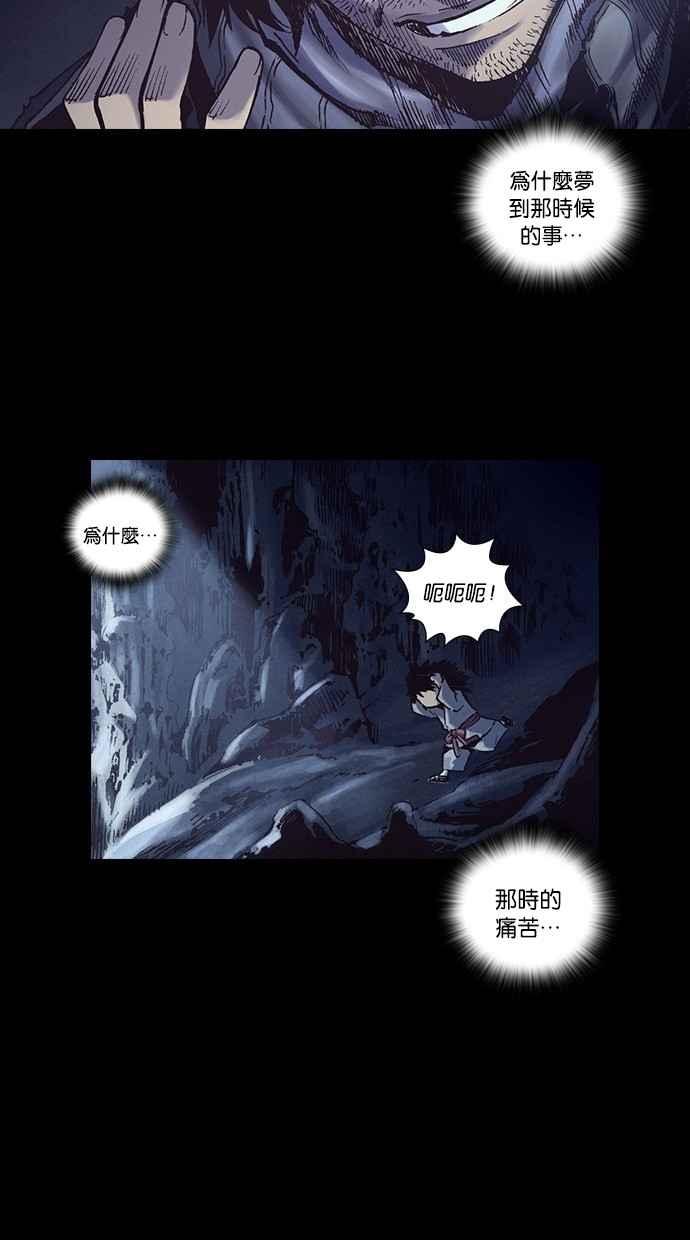 《新暗行御史》第242话 第18页