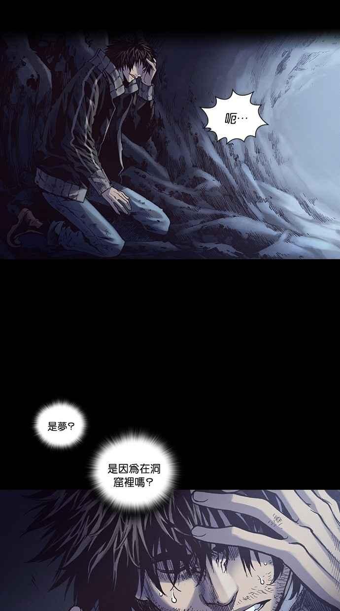 《新暗行御史》第242话 第17页