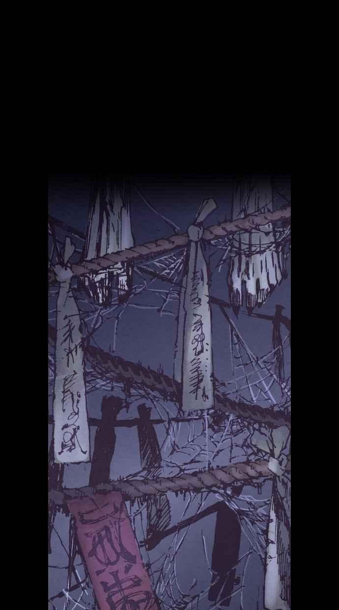 《新暗行御史》第242话 第8页