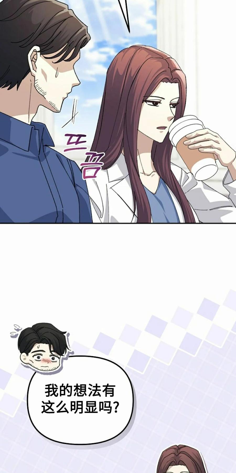 《游戏废材的重启人生》第25集 第65页