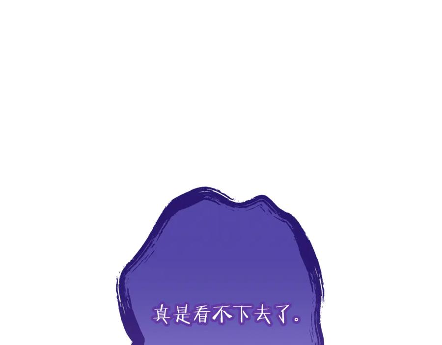重启地下城 第249话 每一次的选择 第266页