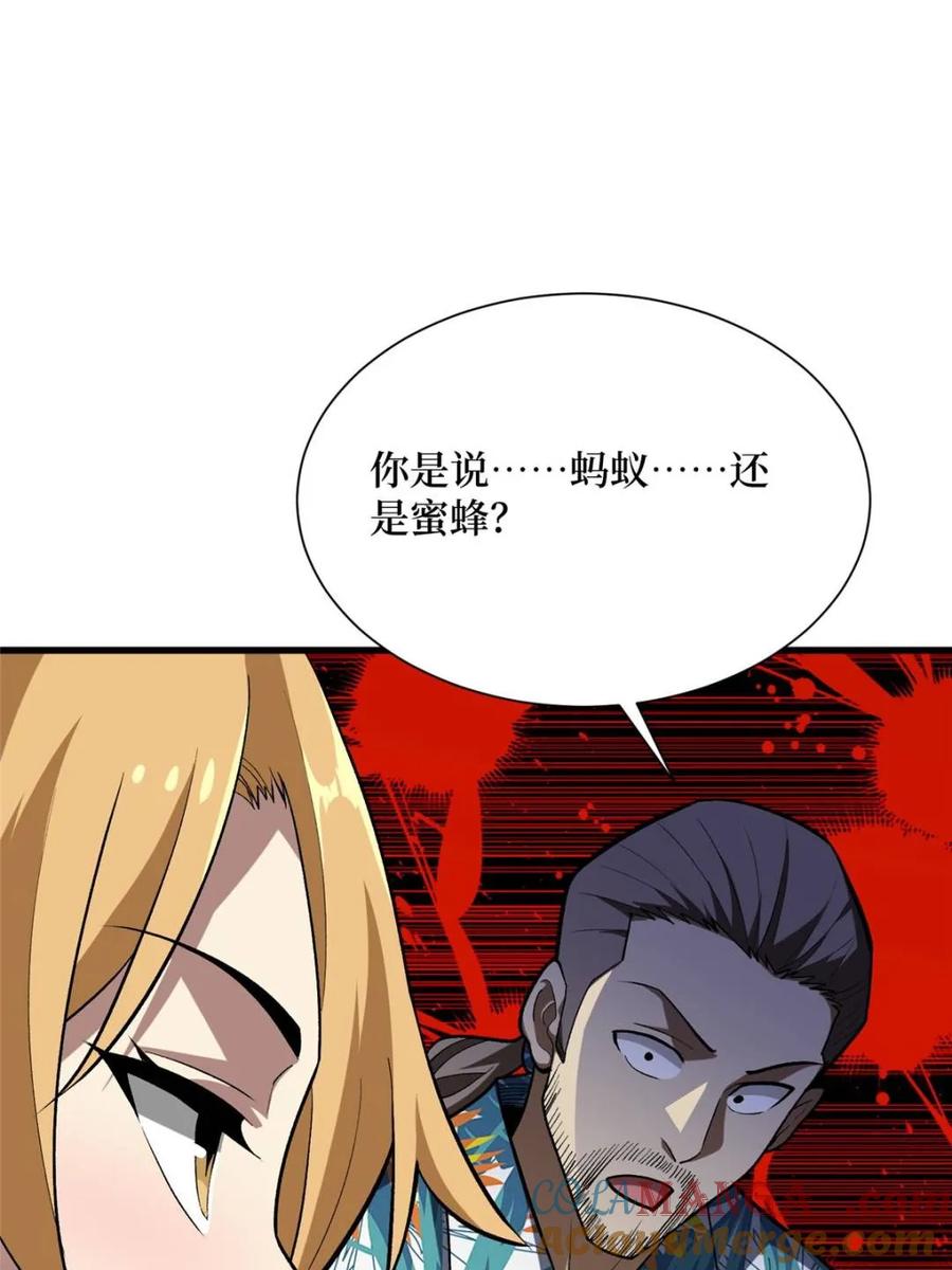 《我真不是反派大佬》第255话 破茧新生的王（下） 第7页