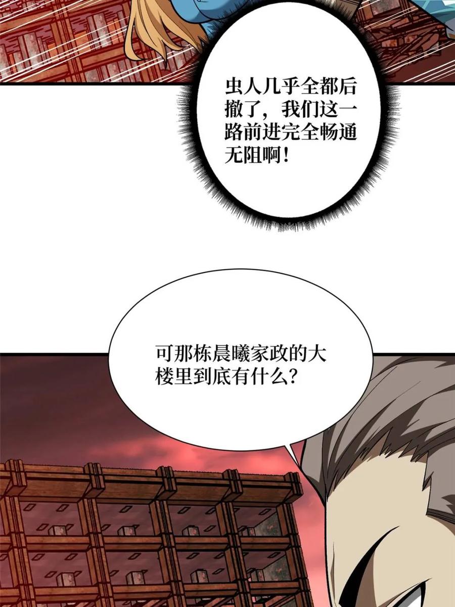 《我真不是反派大佬》第255话 破茧新生的王（下） 第5页