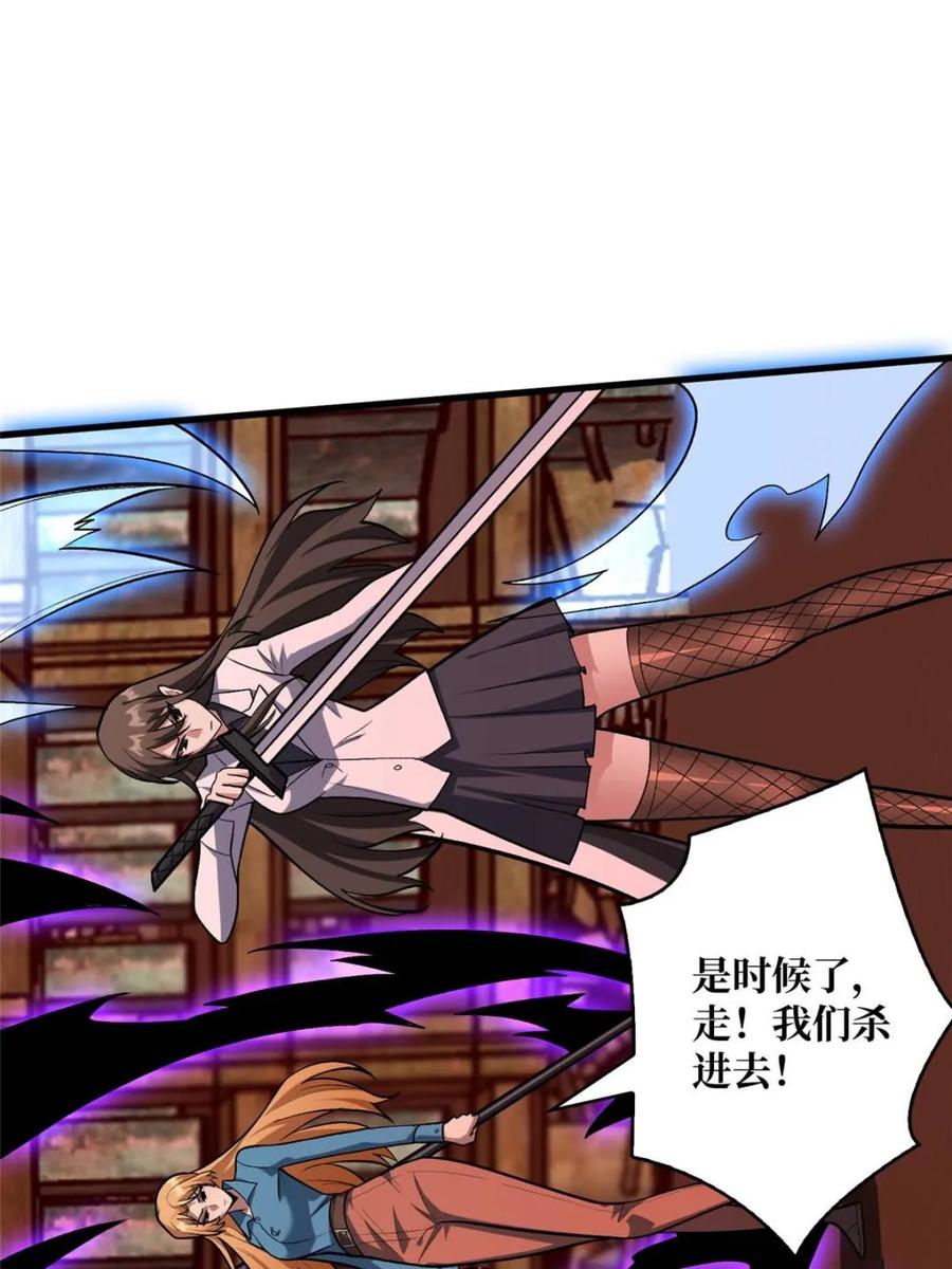 《我真不是反派大佬》第255话 破茧新生的王（下） 第2页