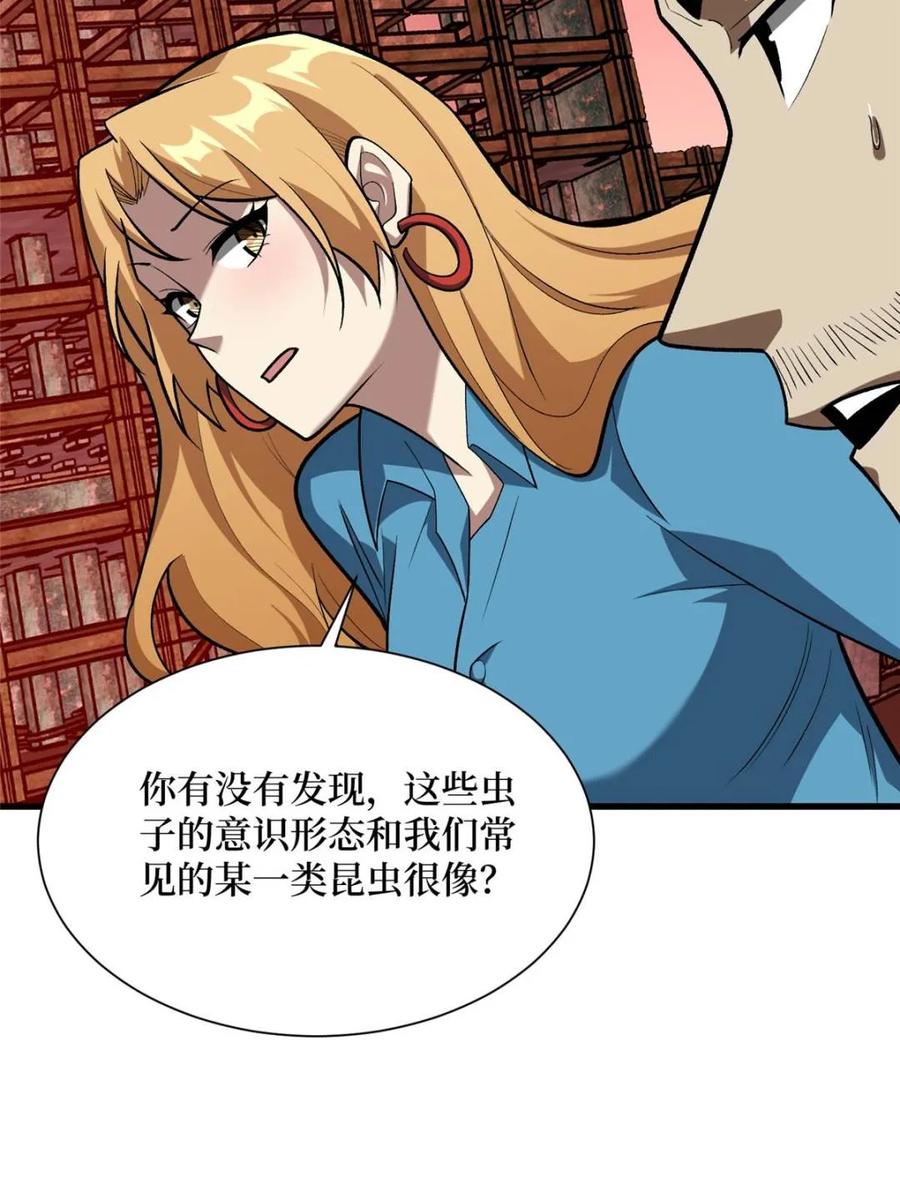 《我真不是反派大佬》第255话 破茧新生的王（下） 第6页