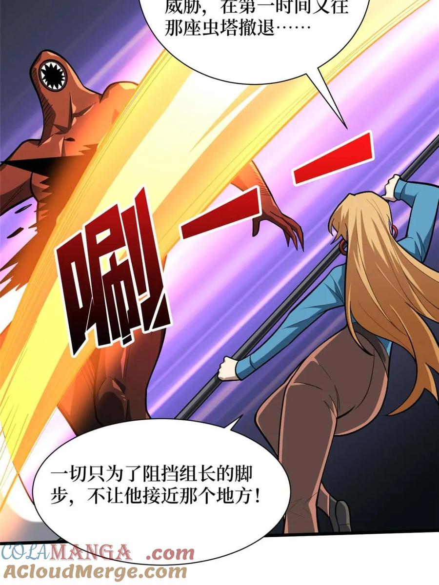 《我真不是反派大佬》第255话 破茧新生的王（下） 第10页
