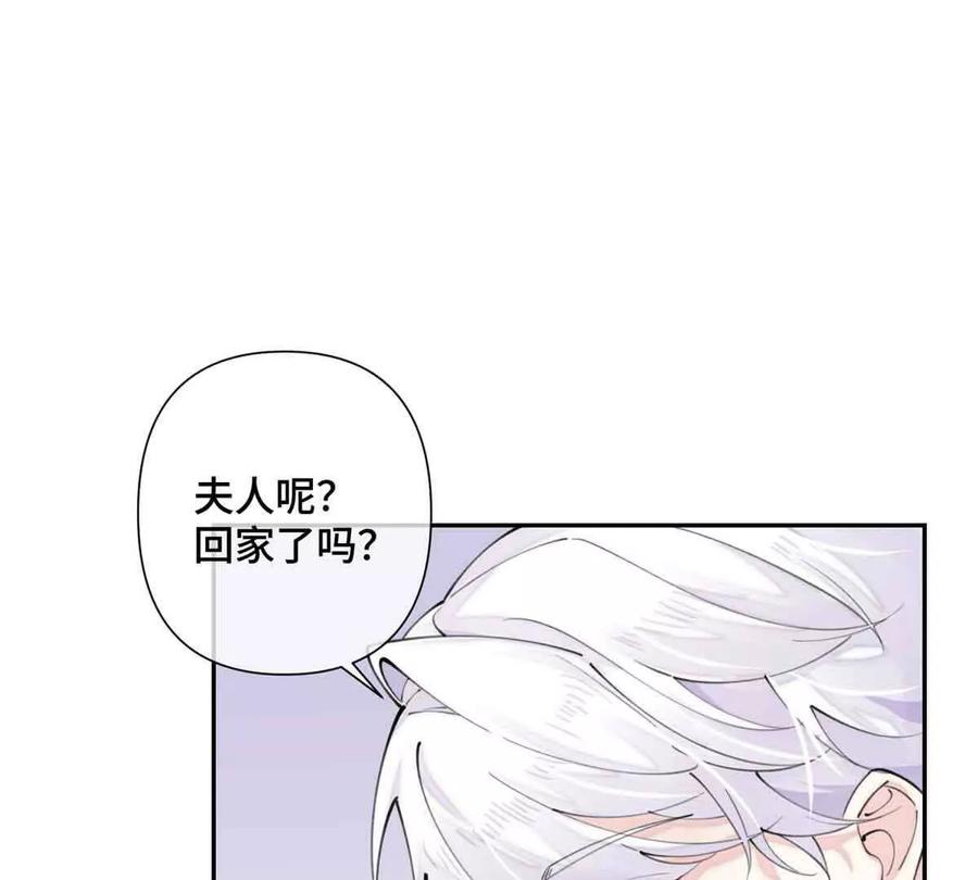 《白天被逃婚晚上被奶凶指挥官求抱》24 怎么就对姐夫感兴趣呢 第48页