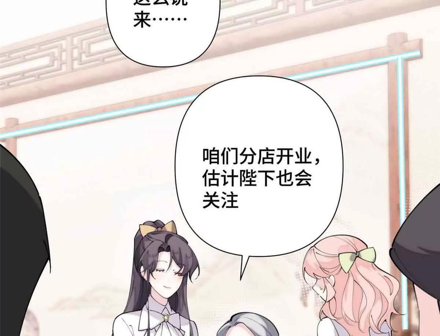 《白天被逃婚晚上被奶凶指挥官求抱》24 怎么就对姐夫感兴趣呢 第39页