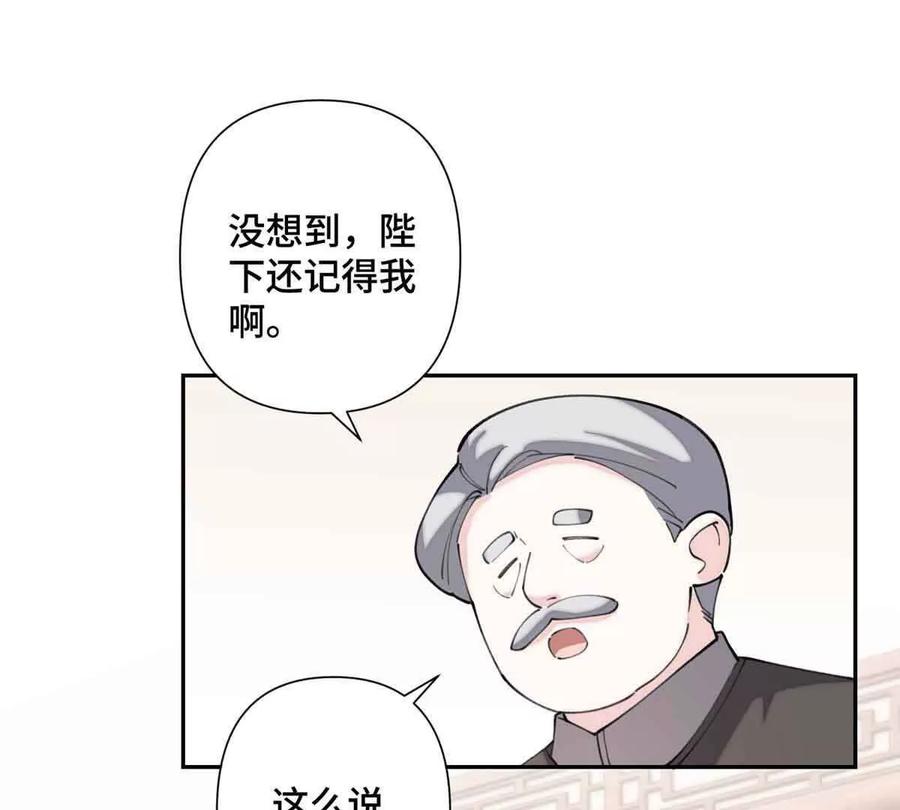 《白天被逃婚晚上被奶凶指挥官求抱》24 怎么就对姐夫感兴趣呢 第38页