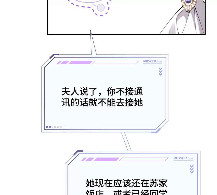 《白天被逃婚晚上被奶凶指挥官求抱》24 怎么就对姐夫感兴趣呢 第50页