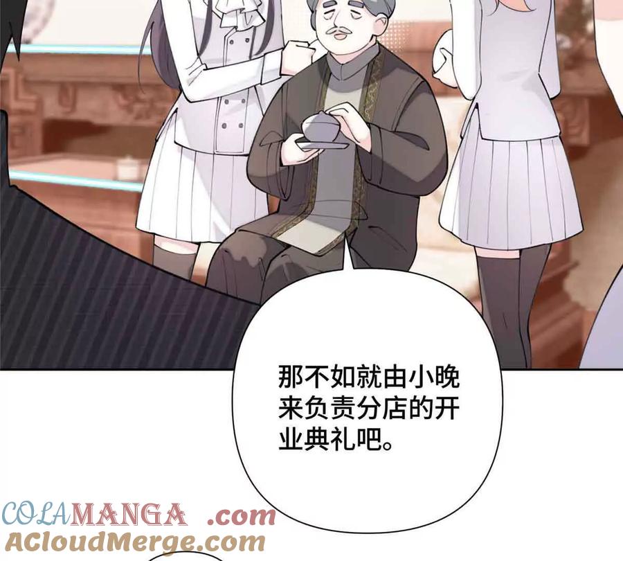 《白天被逃婚晚上被奶凶指挥官求抱》24 怎么就对姐夫感兴趣呢 第40页