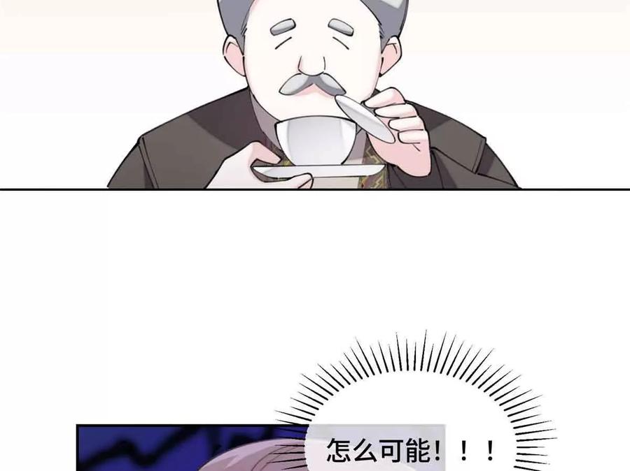 《白天被逃婚晚上被奶凶指挥官求抱》24 怎么就对姐夫感兴趣呢 第33页