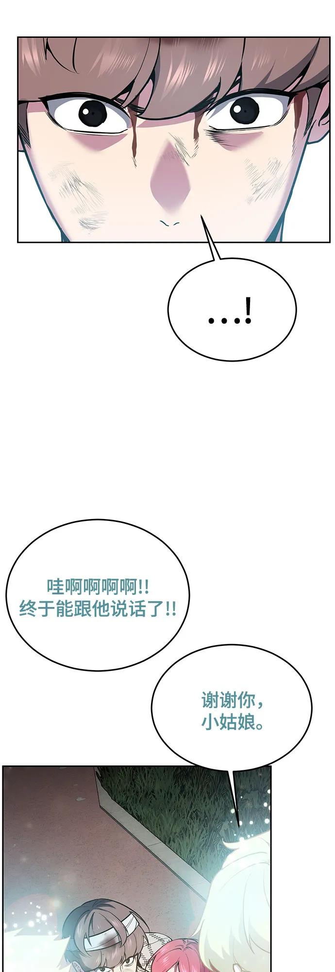 死神少年 - [第2部] 第127话 谢谢 - 第102张图