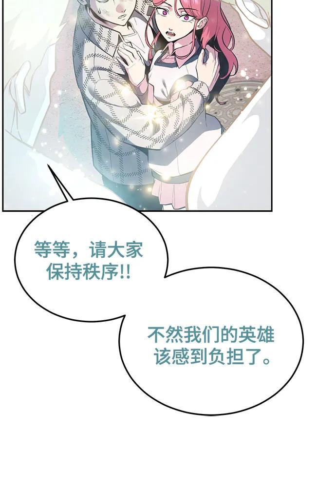 死神少年 - [第2部] 第127话 谢谢 - 第103张图