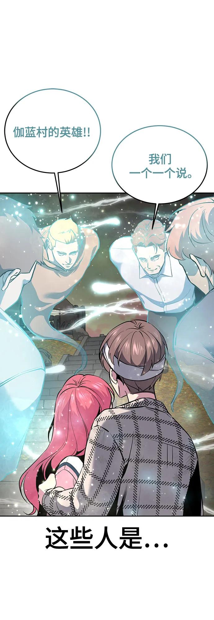 死神少年 - [第2部] 第127话 谢谢 - 第104张图