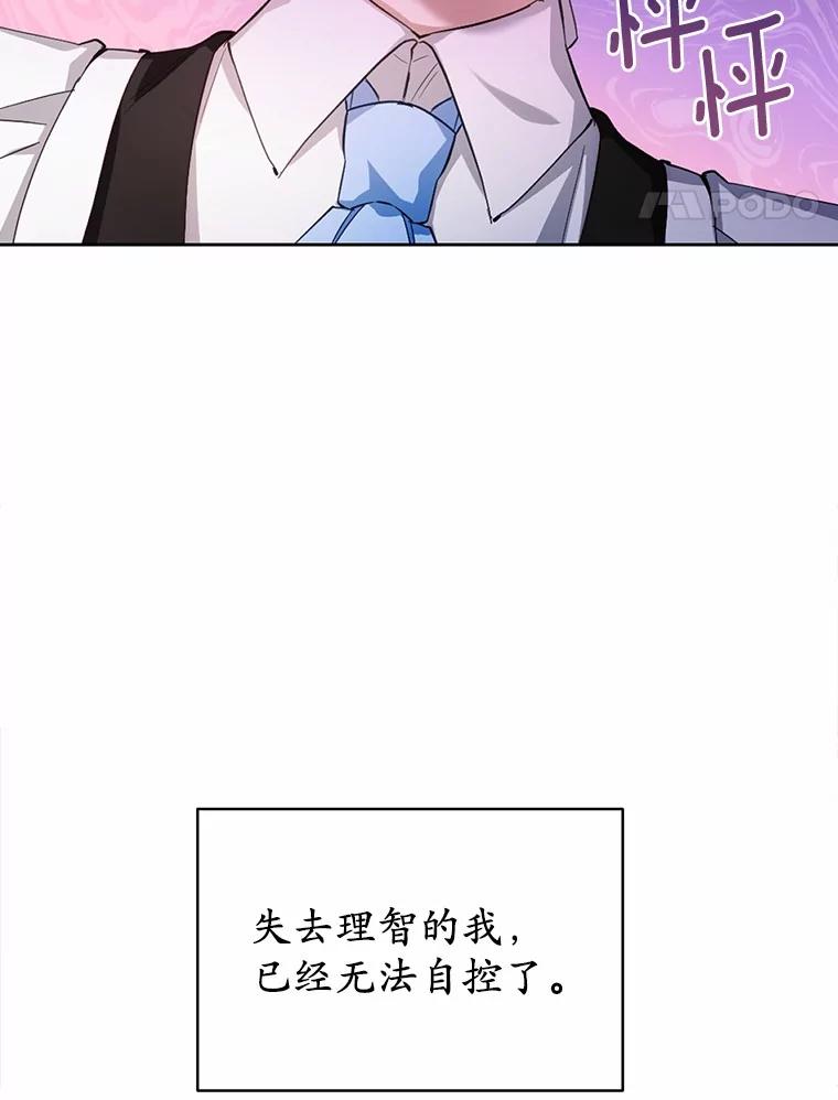 被发现就完蛋了！ 28.他病了？ 第143页