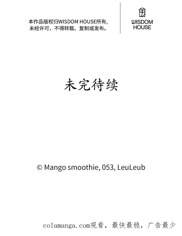 被发现就完蛋了！ 28.他病了？ 第152页
