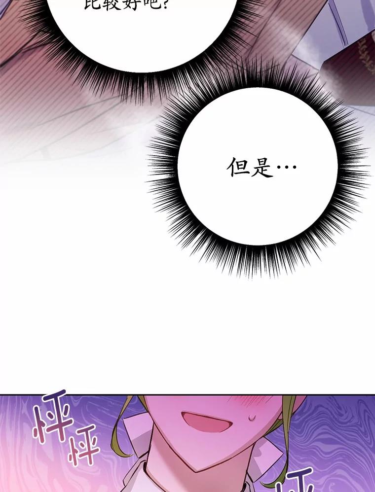 被发现就完蛋了！ 28.他病了？ 第142页