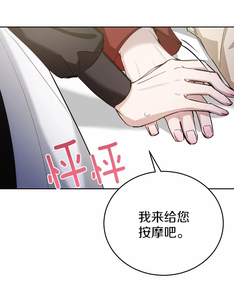 被发现就完蛋了！ 28.他病了？ 第144页