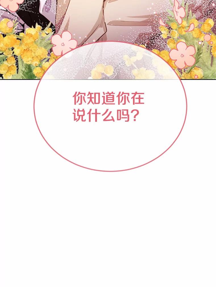 被发现就完蛋了！ 28.他病了？ 第151页