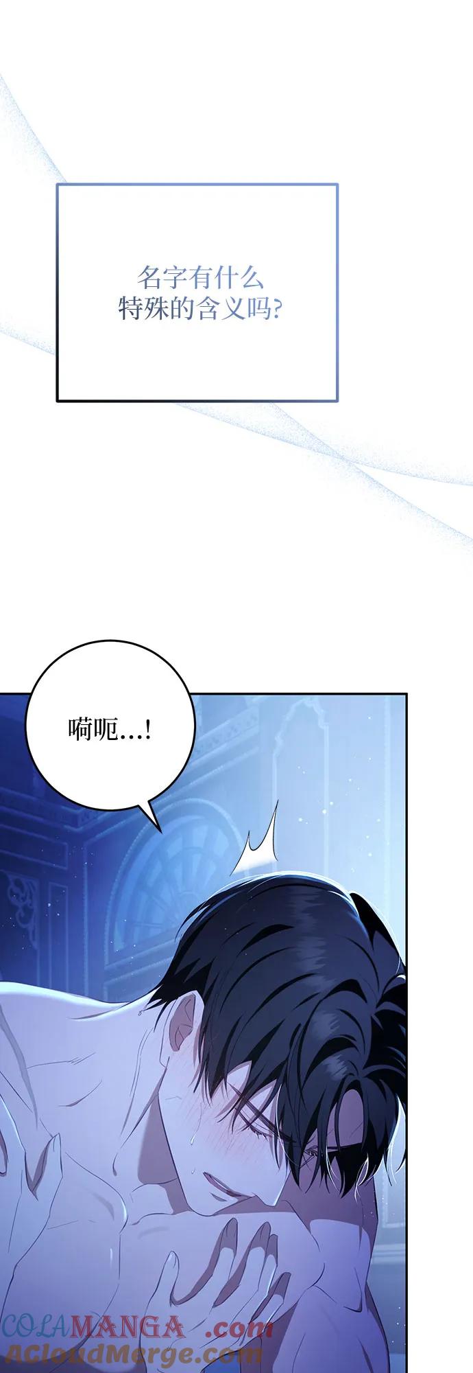 《幸存王女的微笑背后》第31话 第55页