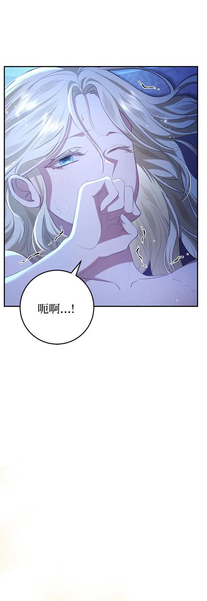 《幸存王女的微笑背后》第31话 第57页