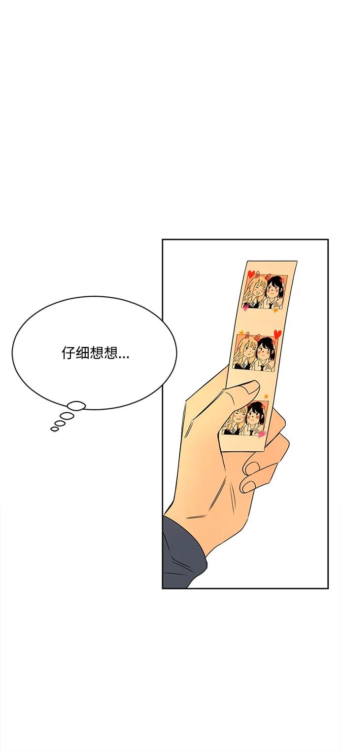 爱的旋律 第34话 第72页