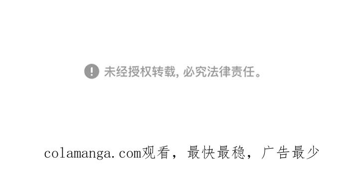爱的旋律 第34话 第77页