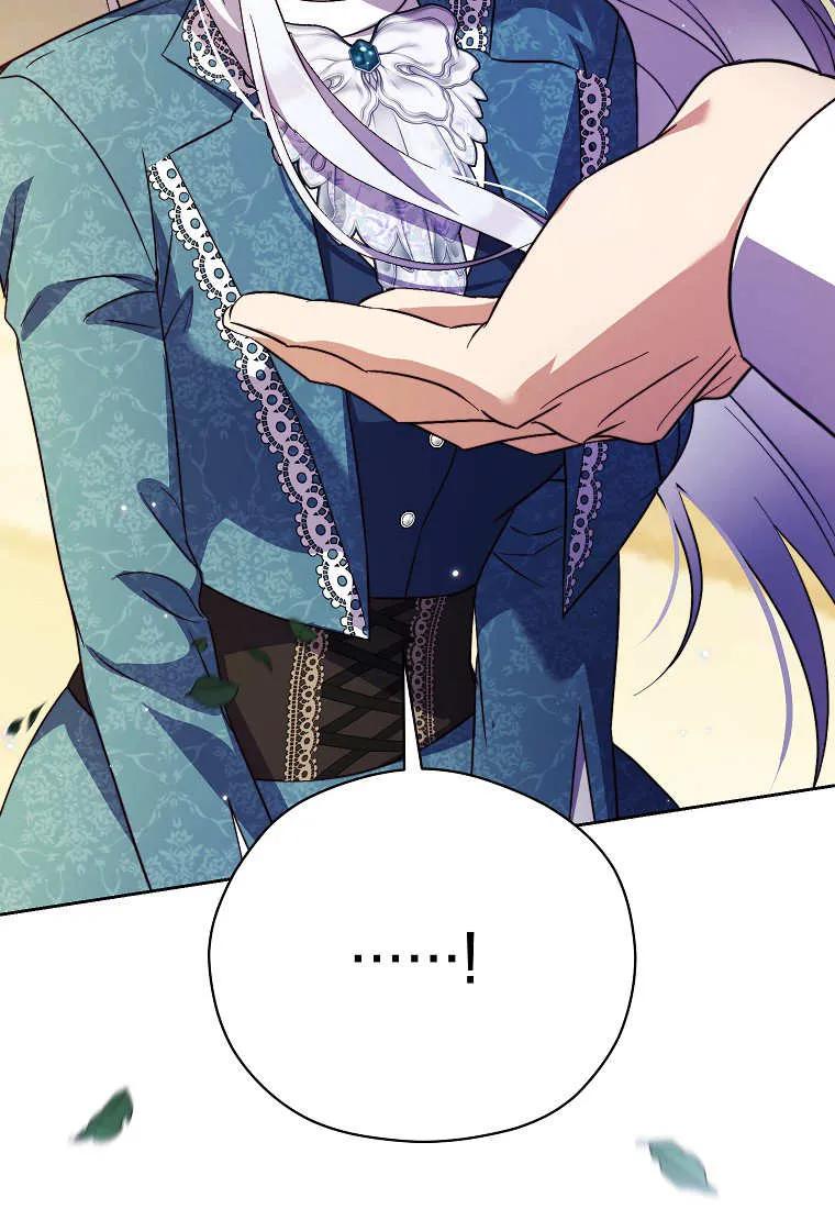 《违背伦理的公爵家需要家庭教育》第37话 第72页