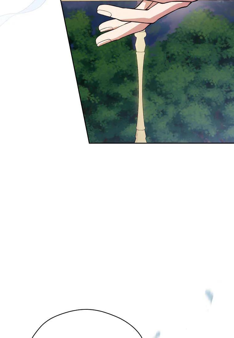 《违背伦理的公爵家需要家庭教育》第37话 第70页