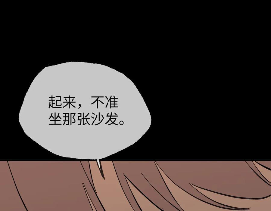 《恶之环》32-优势？劣势？（下） 第131页