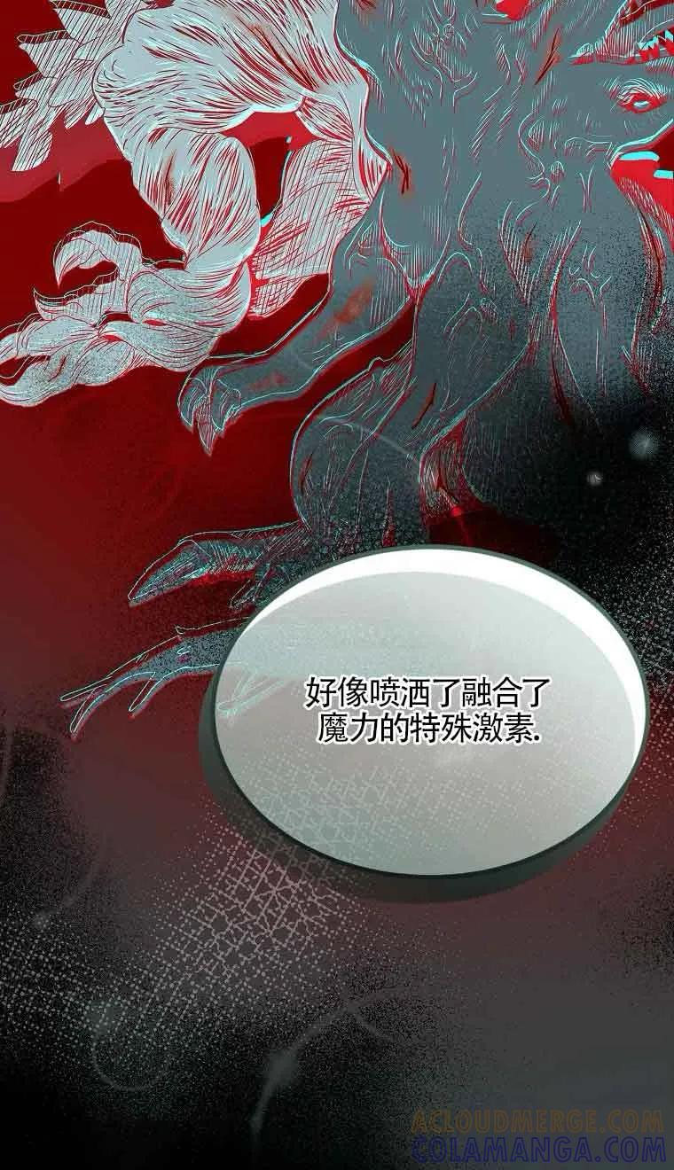 《恶棍家族的继承女》第39话 第25页