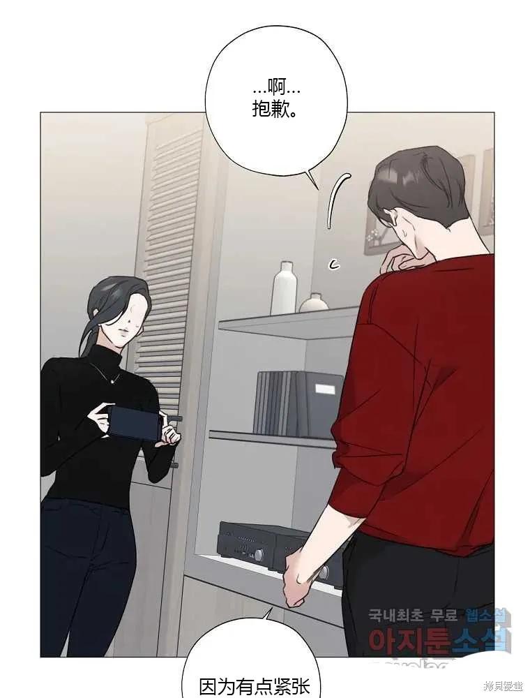 不可为之事 第03话 第74页