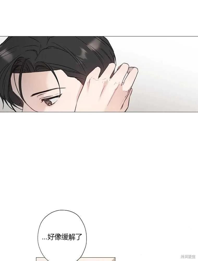 不可为之事 第03话 第80页