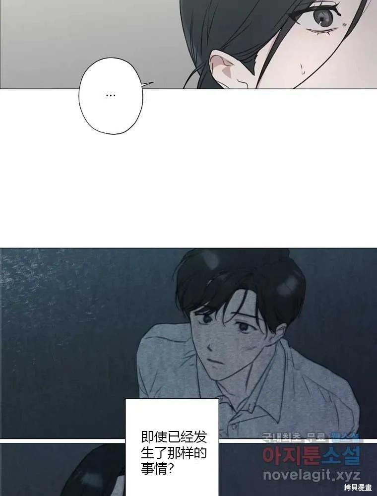 不可为之事 第03话 第68页