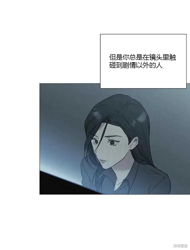 不可为之事 第03话 第87页