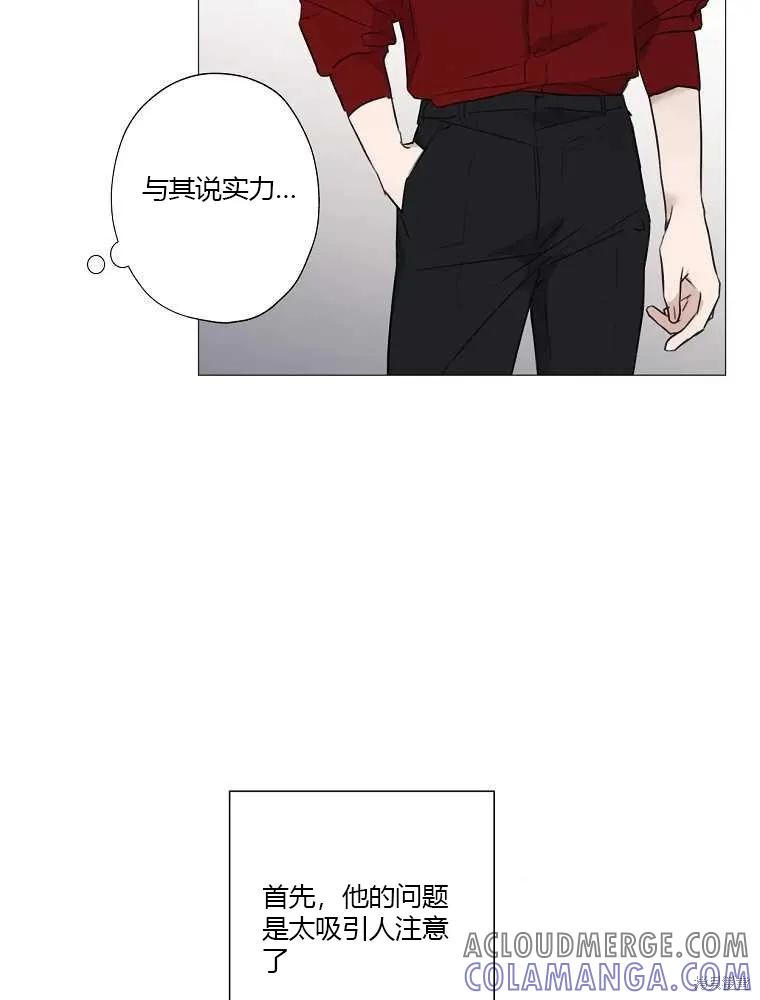不可为之事 第03话 第85页