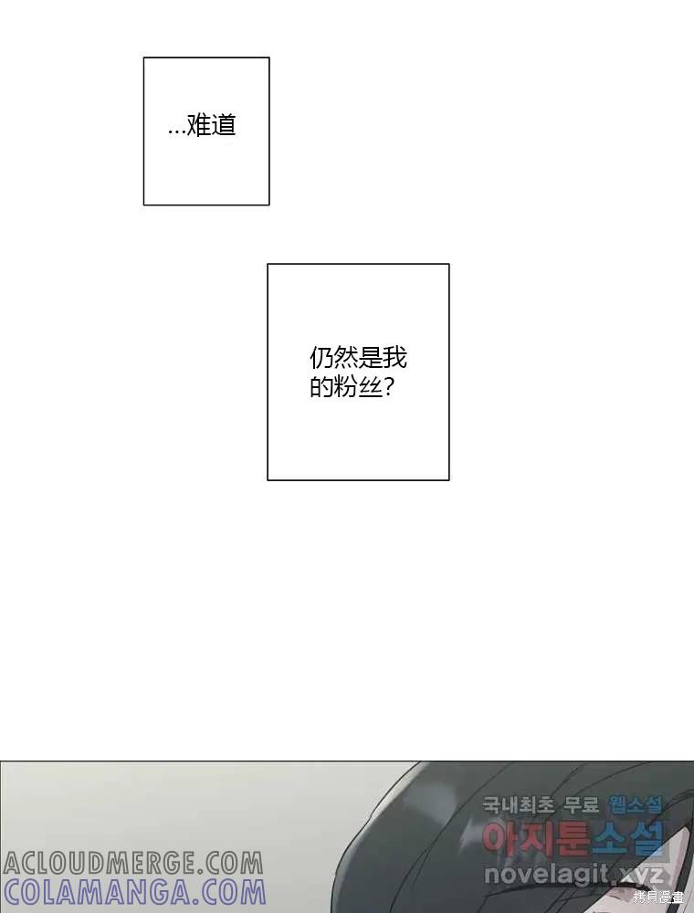 不可为之事 第03话 第67页