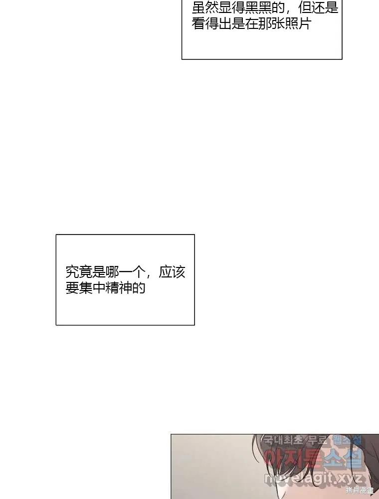 不可为之事 第03话 第72页