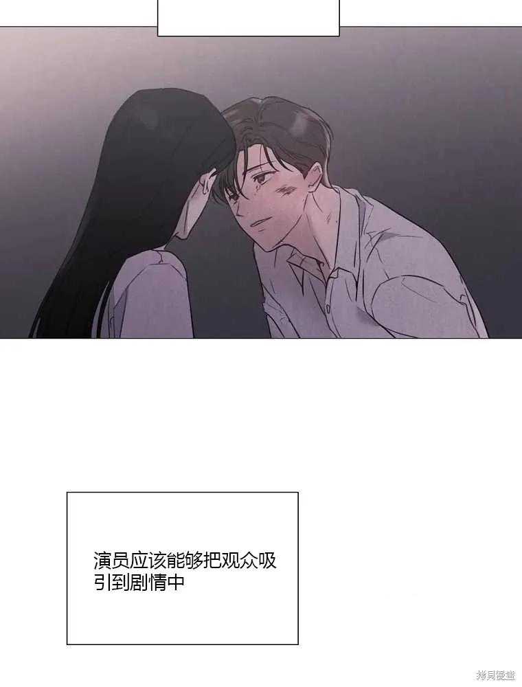 不可为之事 第03话 第86页