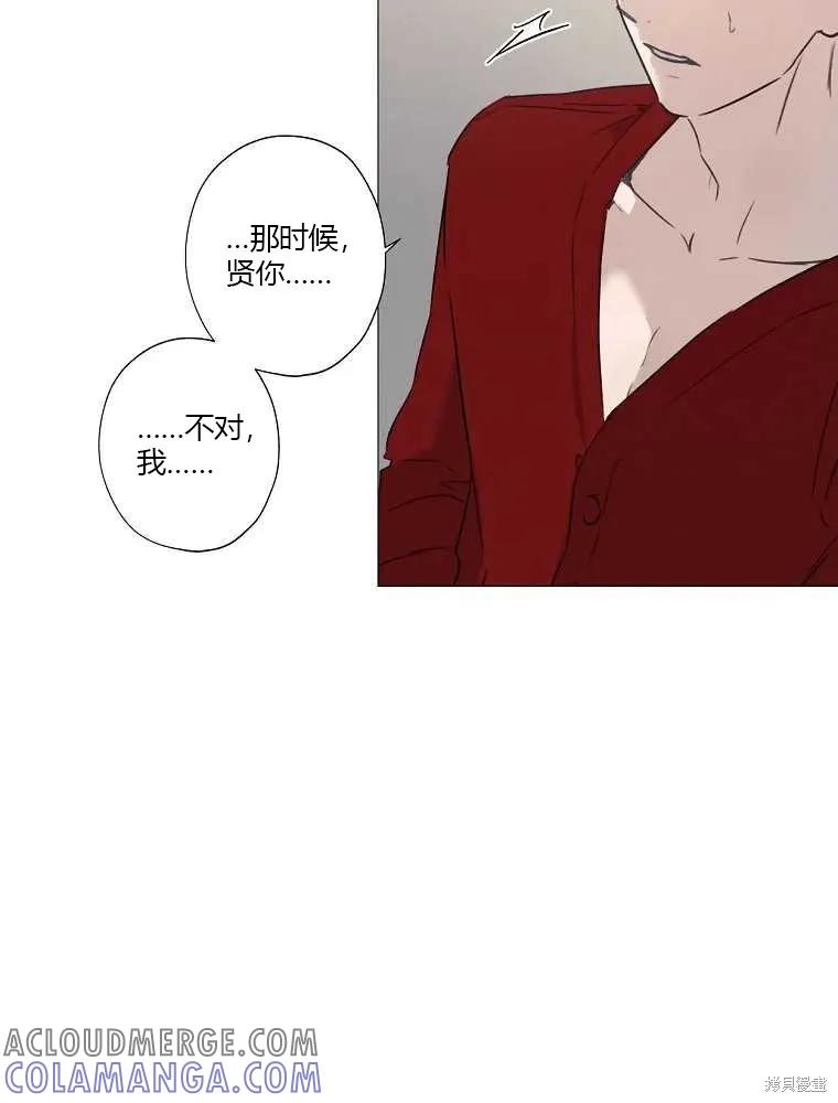 不可为之事 第03话 第73页