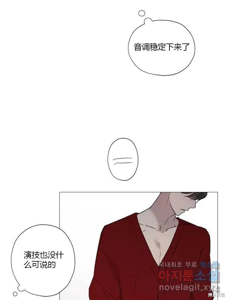不可为之事 第03话 第84页