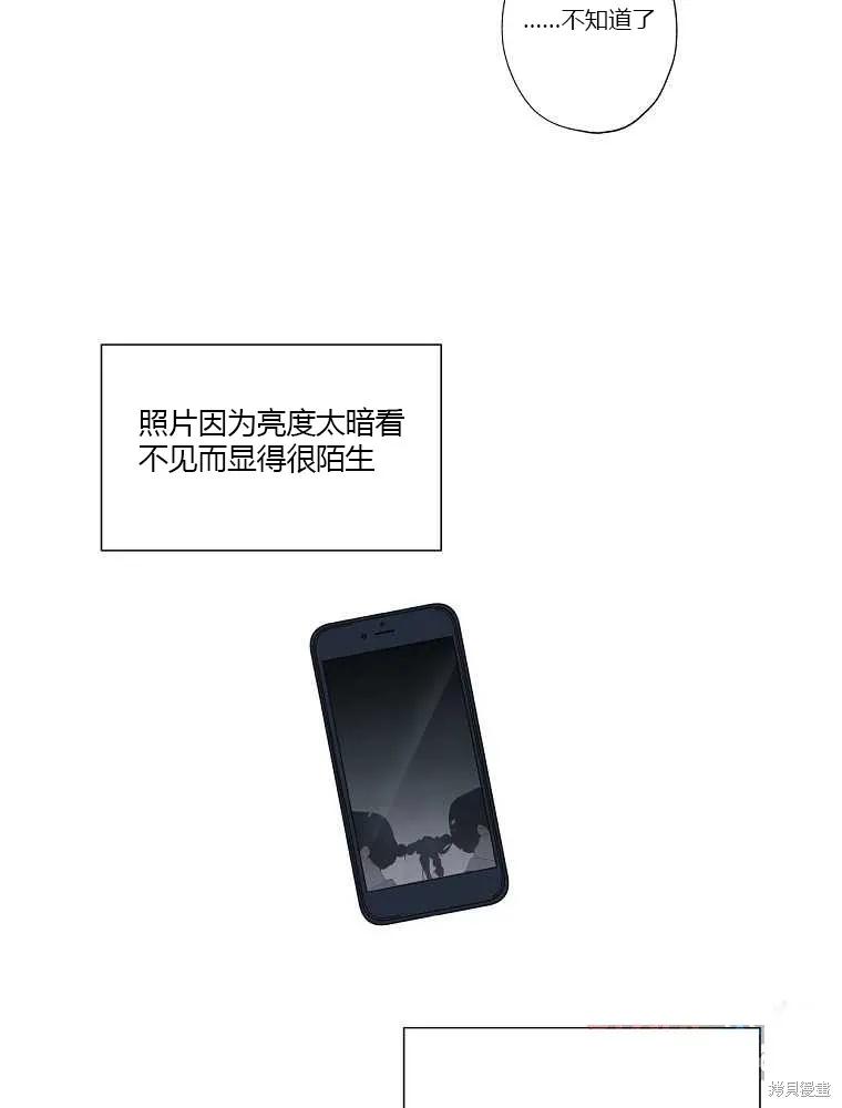 不可为之事 第03话 第71页